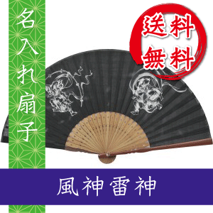 風神雷神