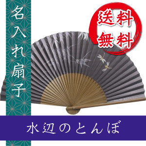 水辺のとんぼ