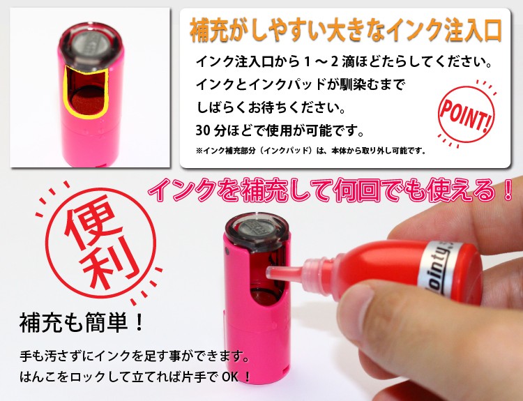 インク交換補充