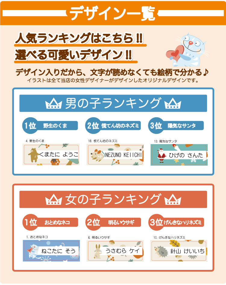 シール絵柄の紹介