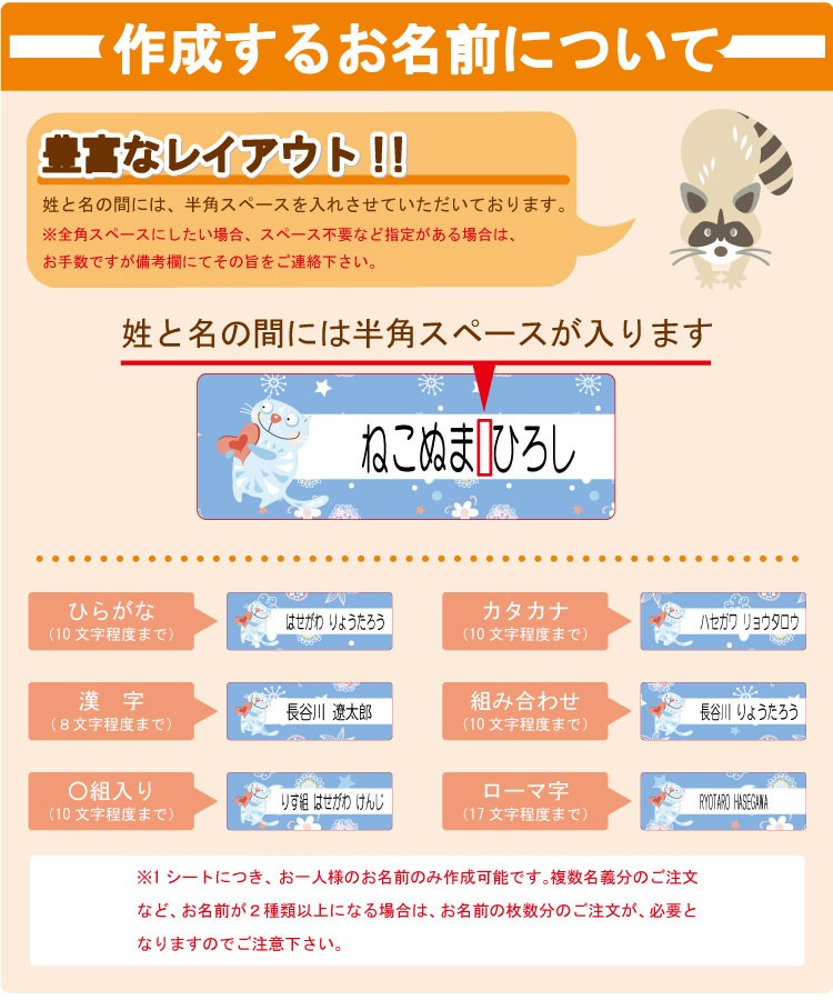 お名前シール アイロンシール書体組み見本