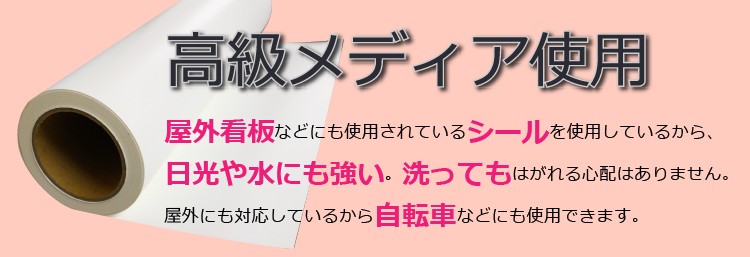 お名前シール