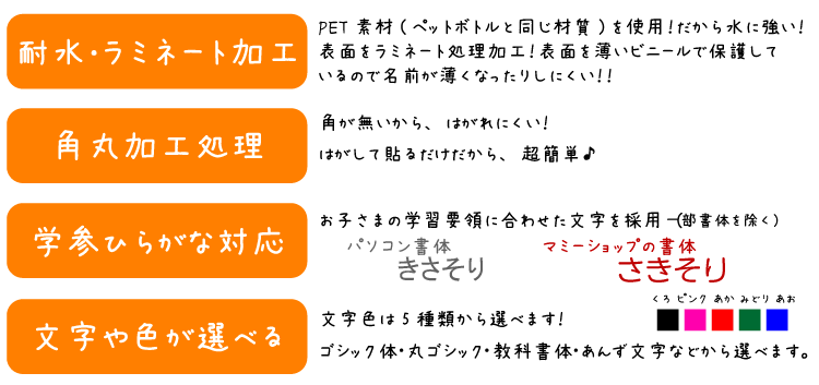 お名前シールお客様からの声