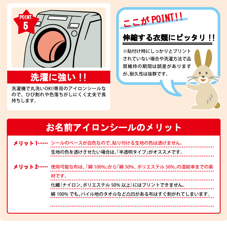 お名前シール アイロンシールラバー