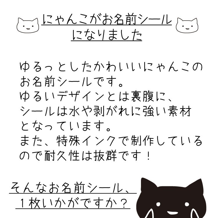 おにゃまえしーる