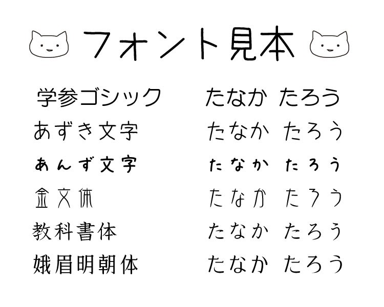 おにゃまえしーる