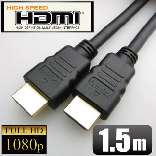 HDMIケーブル1.5M