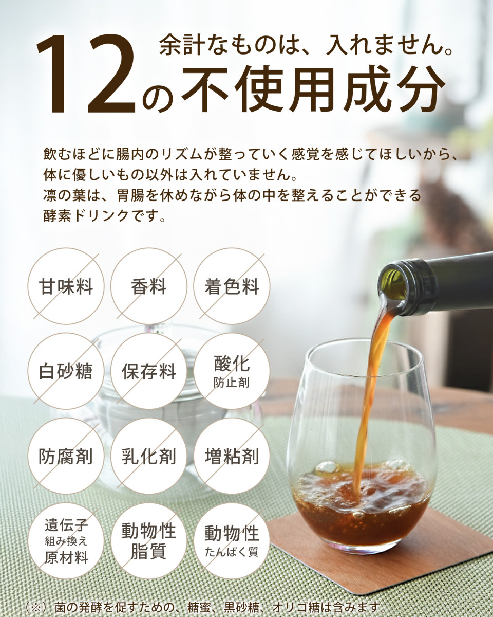 【2本でお得】腸活 無添加 酵素飲料 ハイパー酵素 1L×2本 新品 送料無料 FeriaLab（フェリアラボ） 酵素ドリンク 凛の葉 越後植物酵素 無添加
