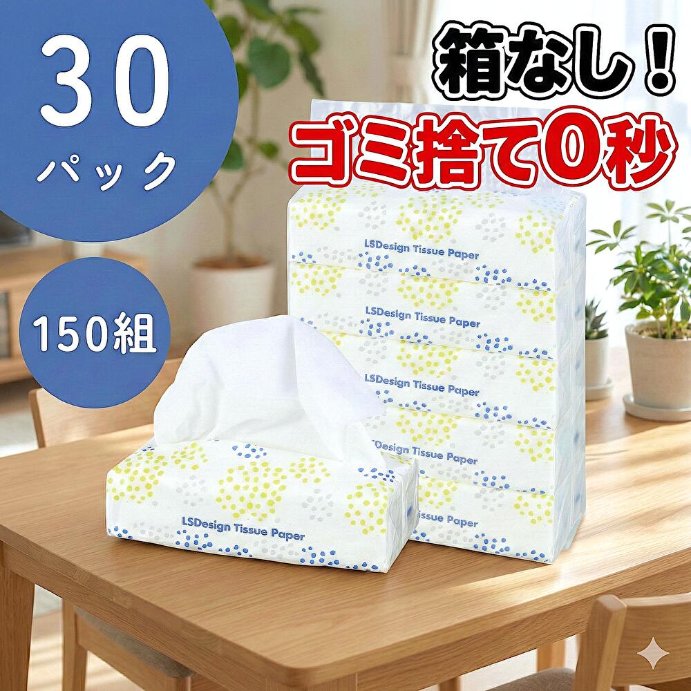 ゴミ捨て0秒