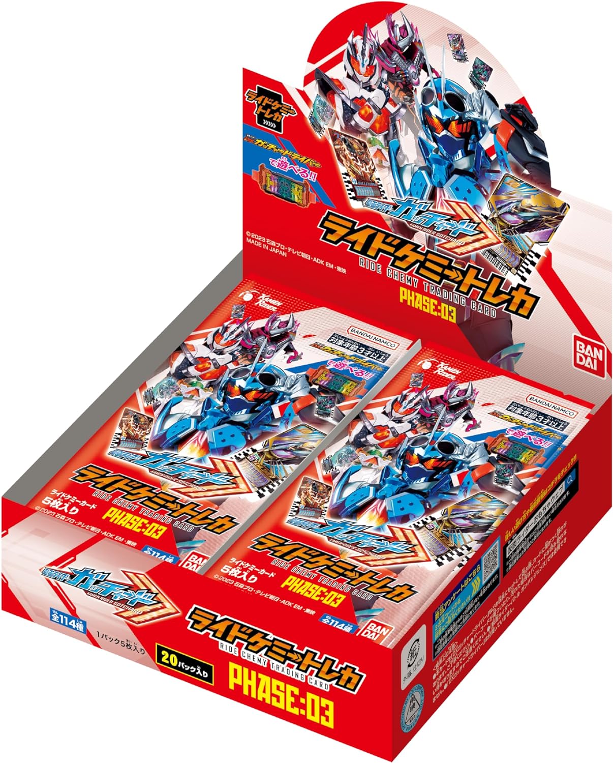 バンダイ 仮面ライダー ガッチャード ライドケミートレカ BOX PHASE:01 PHASE:02 PHASE:03 PHASE:EX