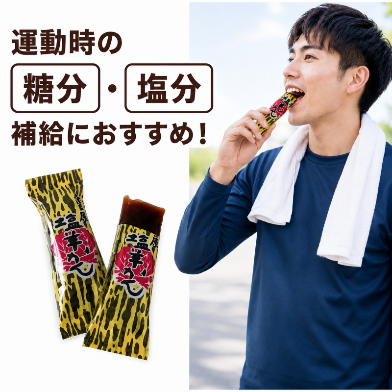 塩羊かん 10本入 15袋セット