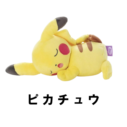 タカラトミーアーツ ポケモン すやすやフレンド ぬいぐるみS Pokemon