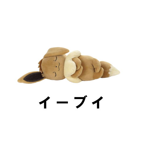 タカラトミーアーツ ポケモン すやすやフレンド ぬいぐるみS Pokemon