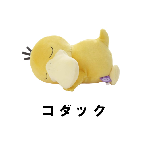 タカラトミーアーツ ポケモン すやすやフレンド ぬいぐるみS Pokemon