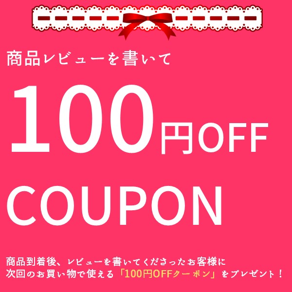 5minutes MEATSの「ファイブミニッツ・ミーツYahoo店で使える100円OFFクーポン」のクーポン