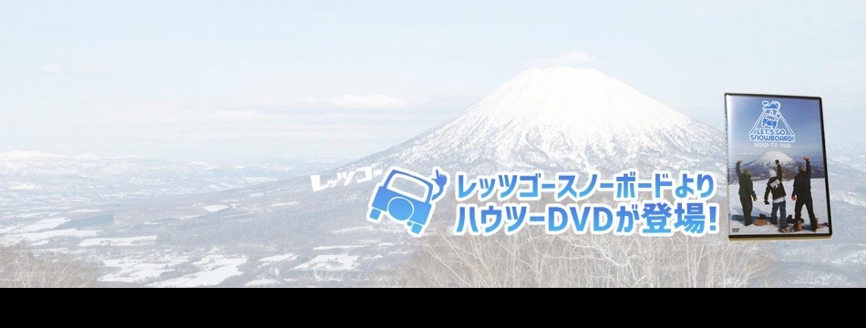 レッツゴースノーボード!Yahoo!店