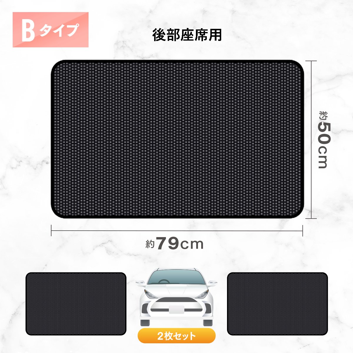 サンシェード 車 サイド 日よけ 日除け ひよけ 網戸 メッシュ カーテン 