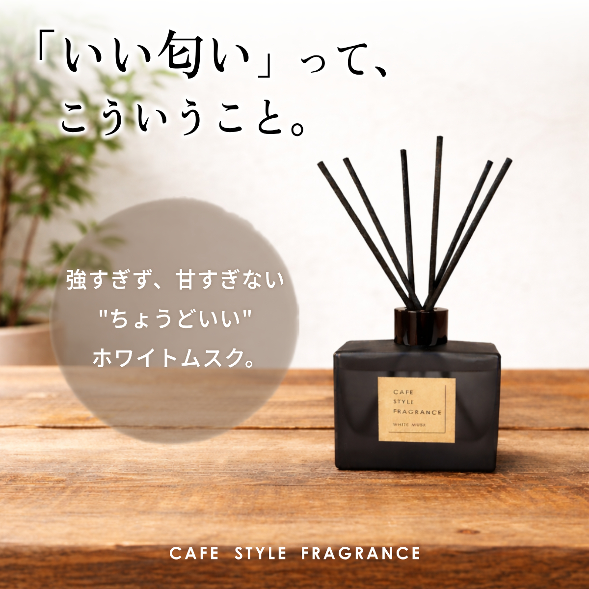 【お得】ホワイトムスク リードディフューザー4個セット ルームフレグランス ディフューザー リードディフューザー ホワイト