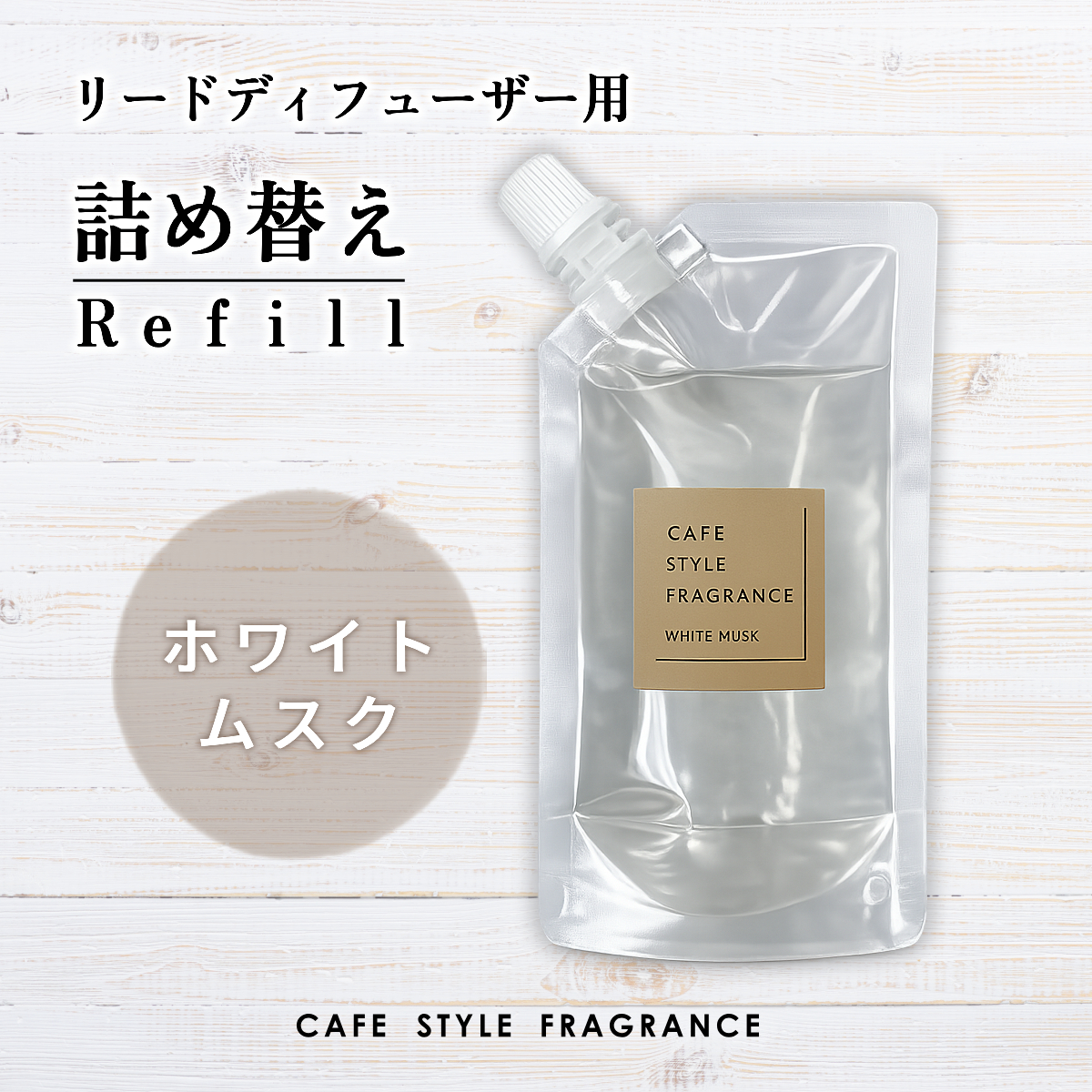 ルームフレグランス ディフューザー リードディフューザー ホワイト