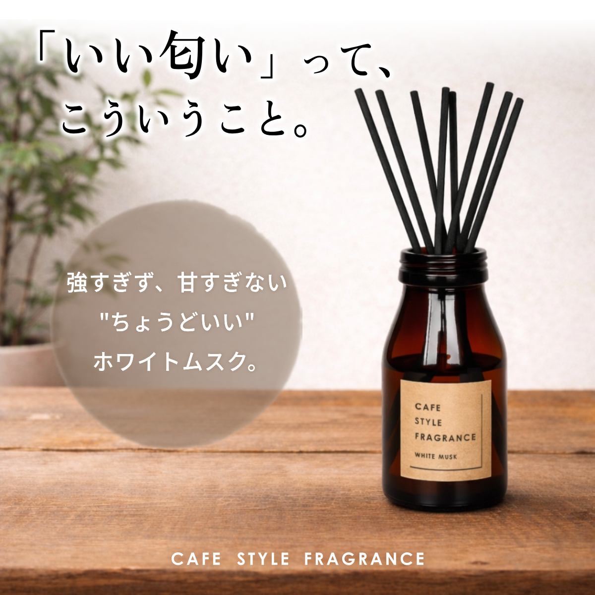 ルームフレグランス ディフューザー リードディフューザー ホワイト