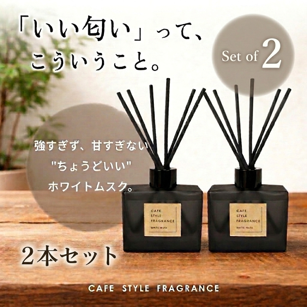 ルームフレグランス ディフューザー リードディフューザー ホワイト