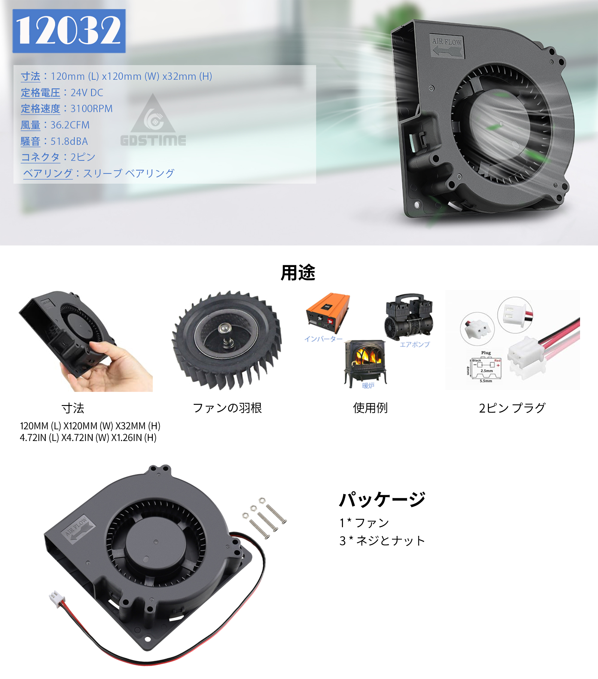 GDSTIME 冷却ファン ファン DC 換気扇 シロッコファン 空冷ファン