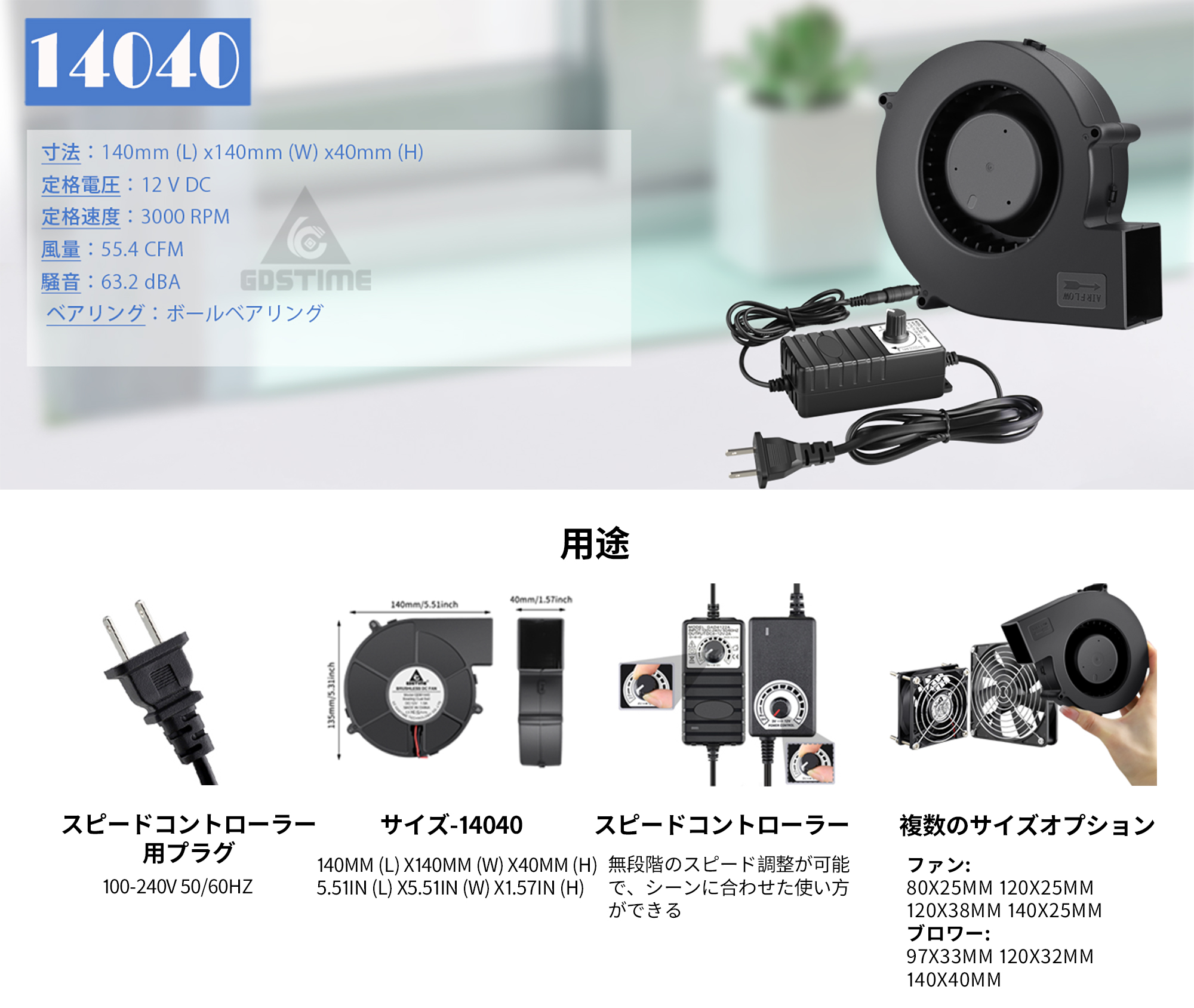 GDSTIME 冷却ファン ファン DC 換気扇 シロッコファン 空冷ファン