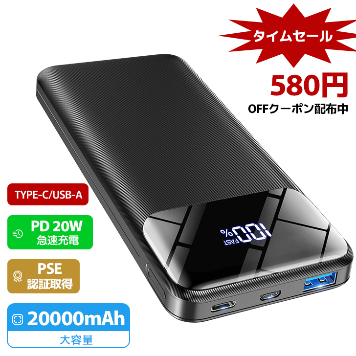 モバイルバッテリー 大容量20000mAh 楽天市場】【クーポンで1400円 9/4 20:00~9/11 23:59】モバイル