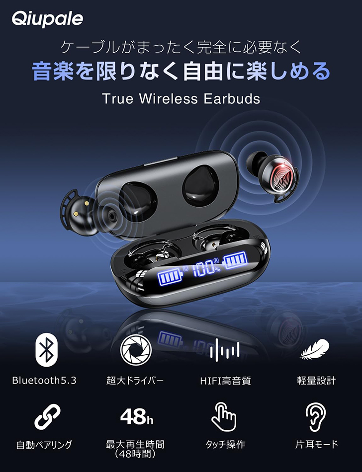 ワイヤレスイヤホ Bluetooth5.3技術 Bluetoothイヤホン 自動ペアリング タップ制御 LED残量表示 Hi-Fi音質 48時間使用 片耳使用可 カルナ型 Type‐C急速充電｜5tyome-shop｜02