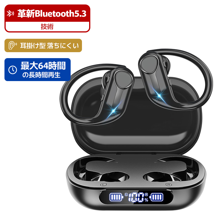 ワイヤレスイヤホン 耳掛け式イヤホン Bluetoothイヤホン Bluetooth5.3技術  自動ペアリング 長時間連続再生 耳掛け型 落ちにくい Hi-Fi音質 AAC対応 Type-C充電｜5tyome-shop