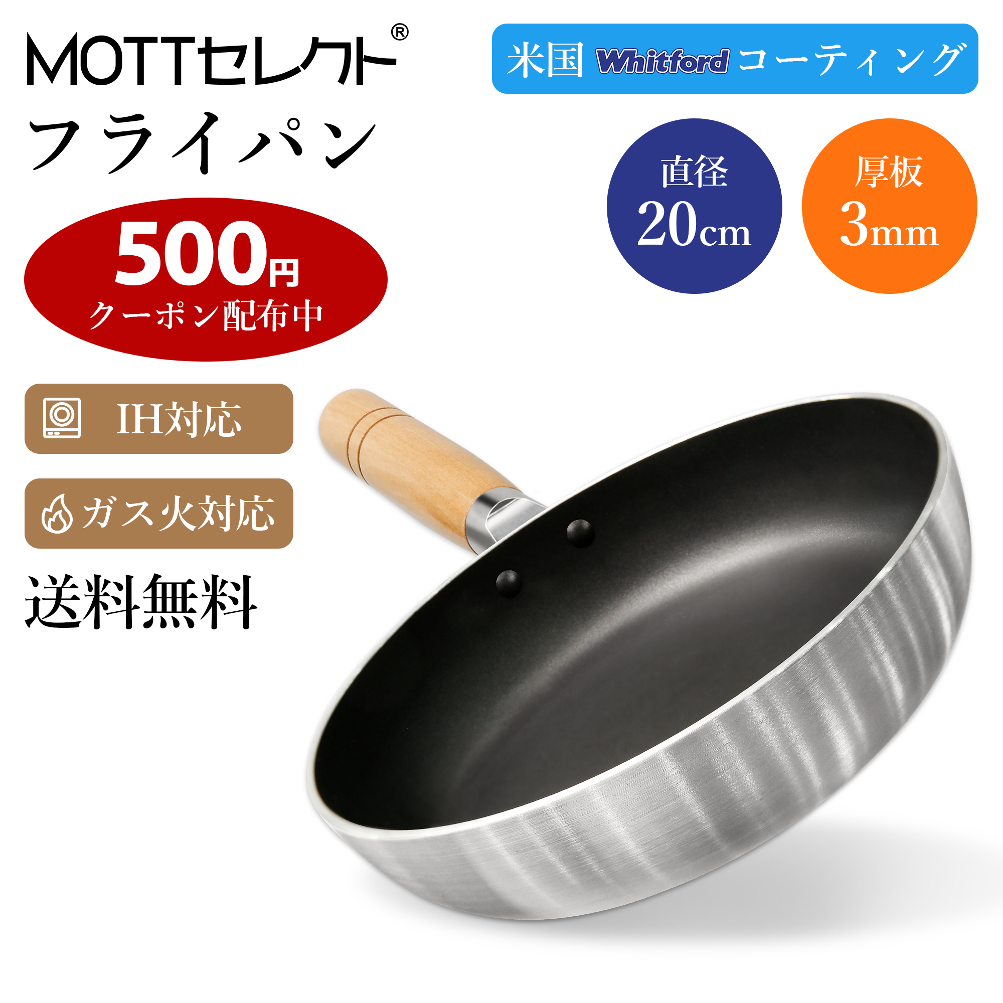 大特価2598円 フライパン 20cm アルミニウム鍋 IH対応 ガス火対応 調理