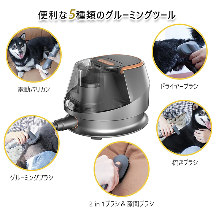 HiKiNS ペット用バリカン 犬用 5in1 犬用バリカン ペットグルーミング