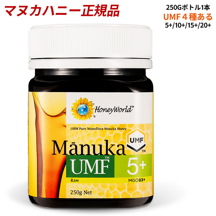 賞味期限接近セール マヌカハニー ハチミツ はちみつ 蜂蜜 純粋 無添加