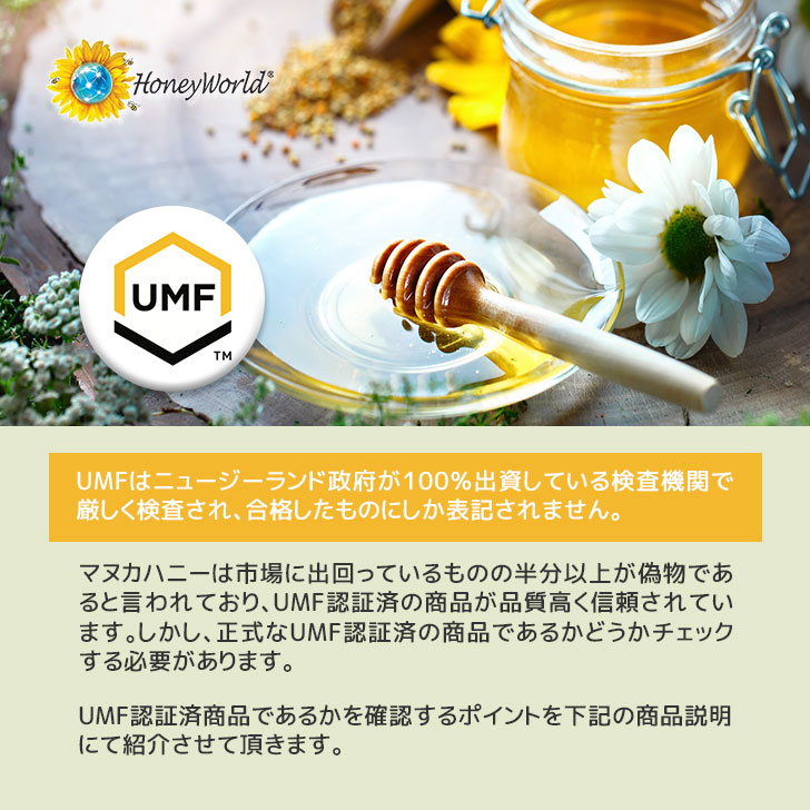 賞味期限接近セール マヌカハニー ハチミツ はちみつ 蜂蜜 純粋 無添加