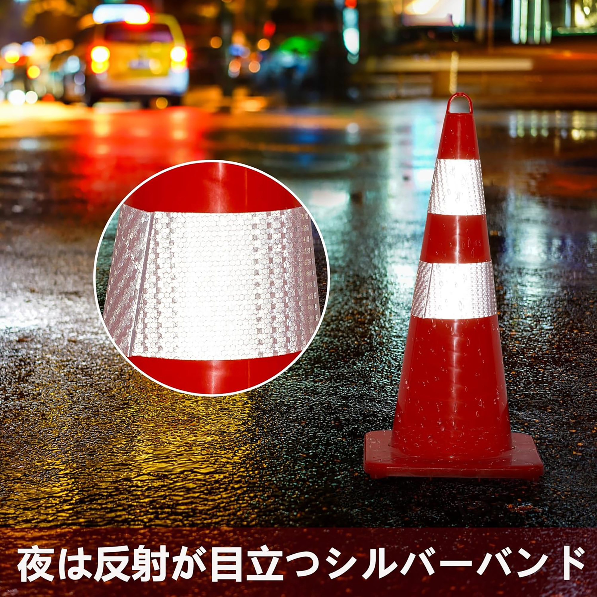 Amazon.co.jp: 安全コーン チェーン付き2個 三角コーン