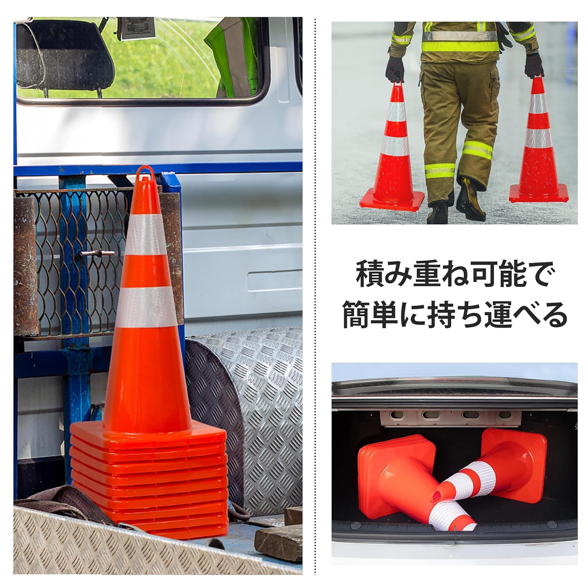 三角コーン 安全コーン カラーコーン 安全 工事 交通 保安 駐車