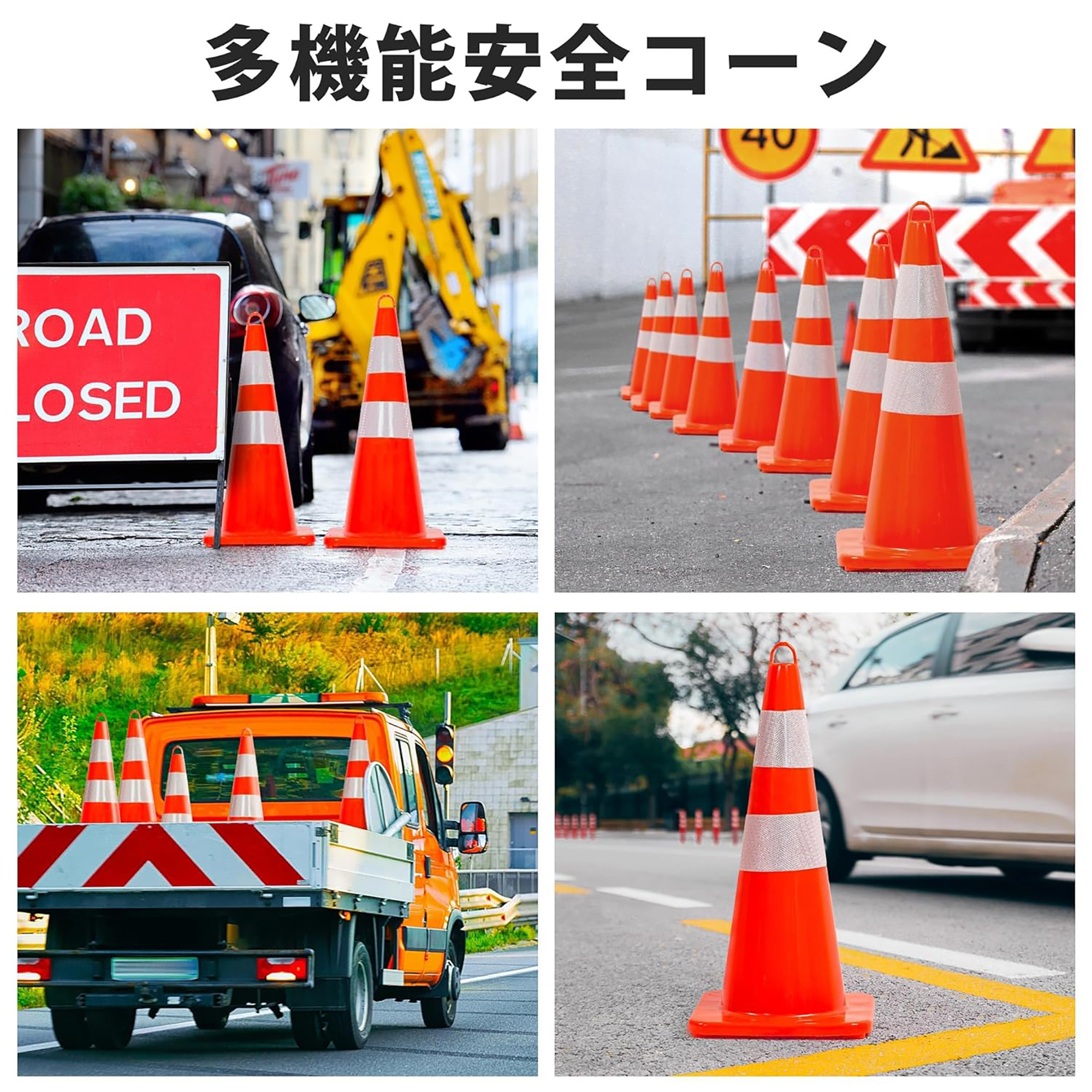 三角コーン 安全コーン カラーコーン 安全 工事 交通 保安 駐車