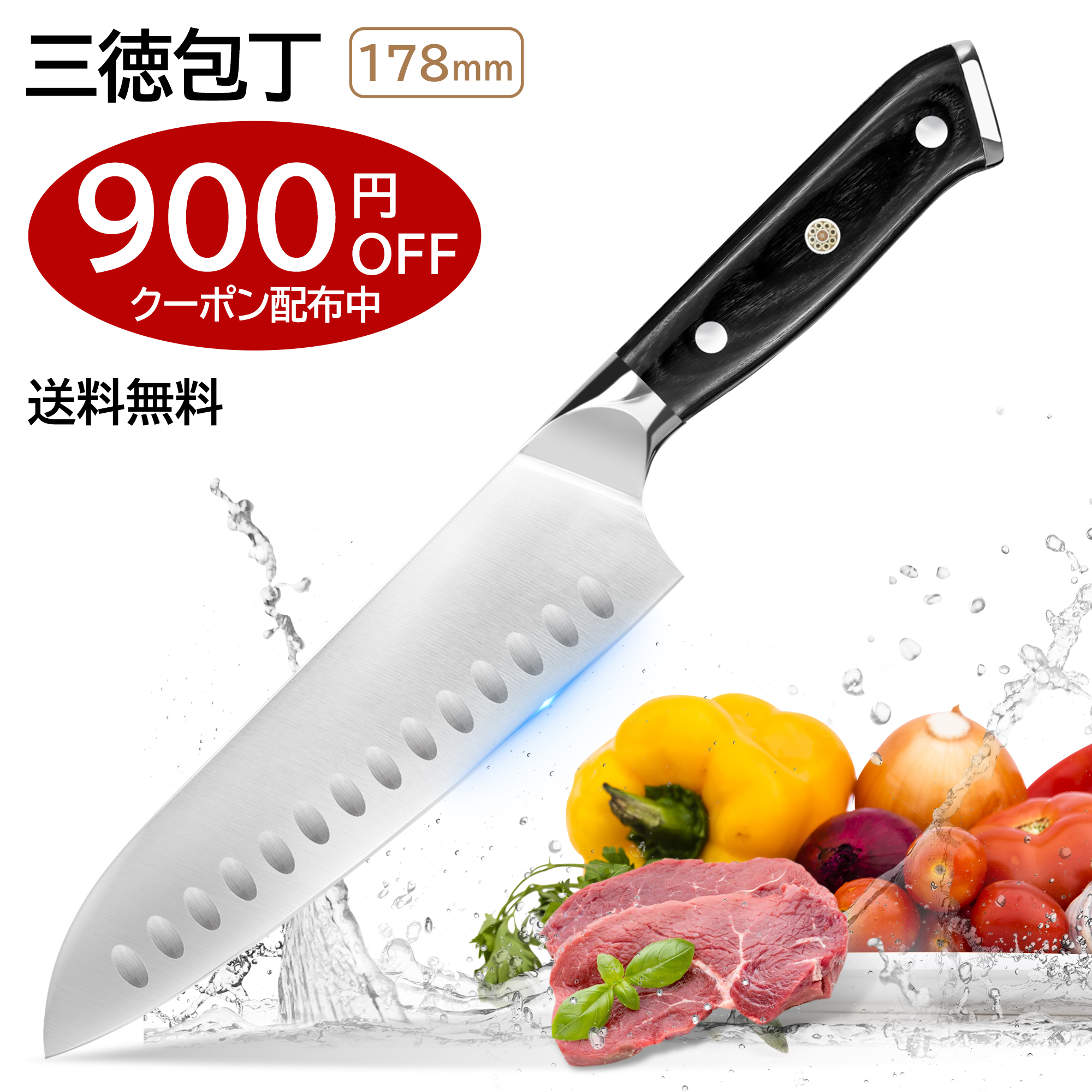 三徳包丁 178mm モリブデン バナジウム 鋼 両刃 三徳 包丁 万能包丁