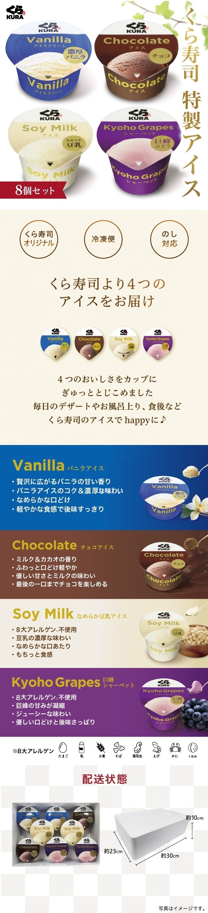 アイス