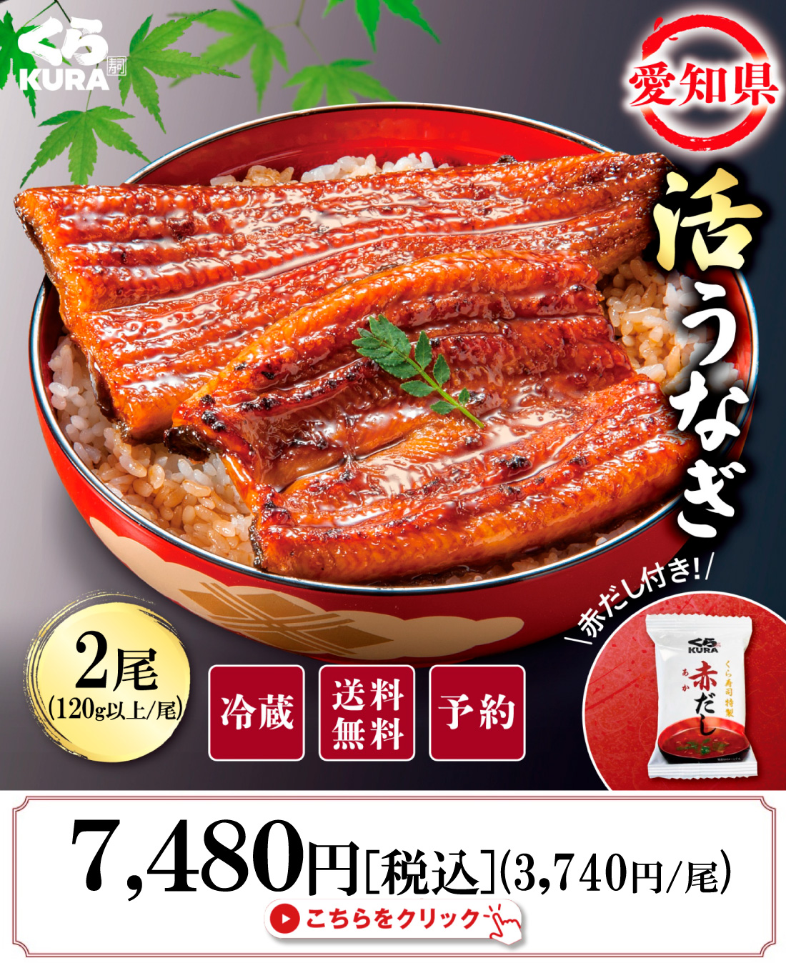 くら寿司 Yahoo!ショッピング店 - Yahoo!ショッピング