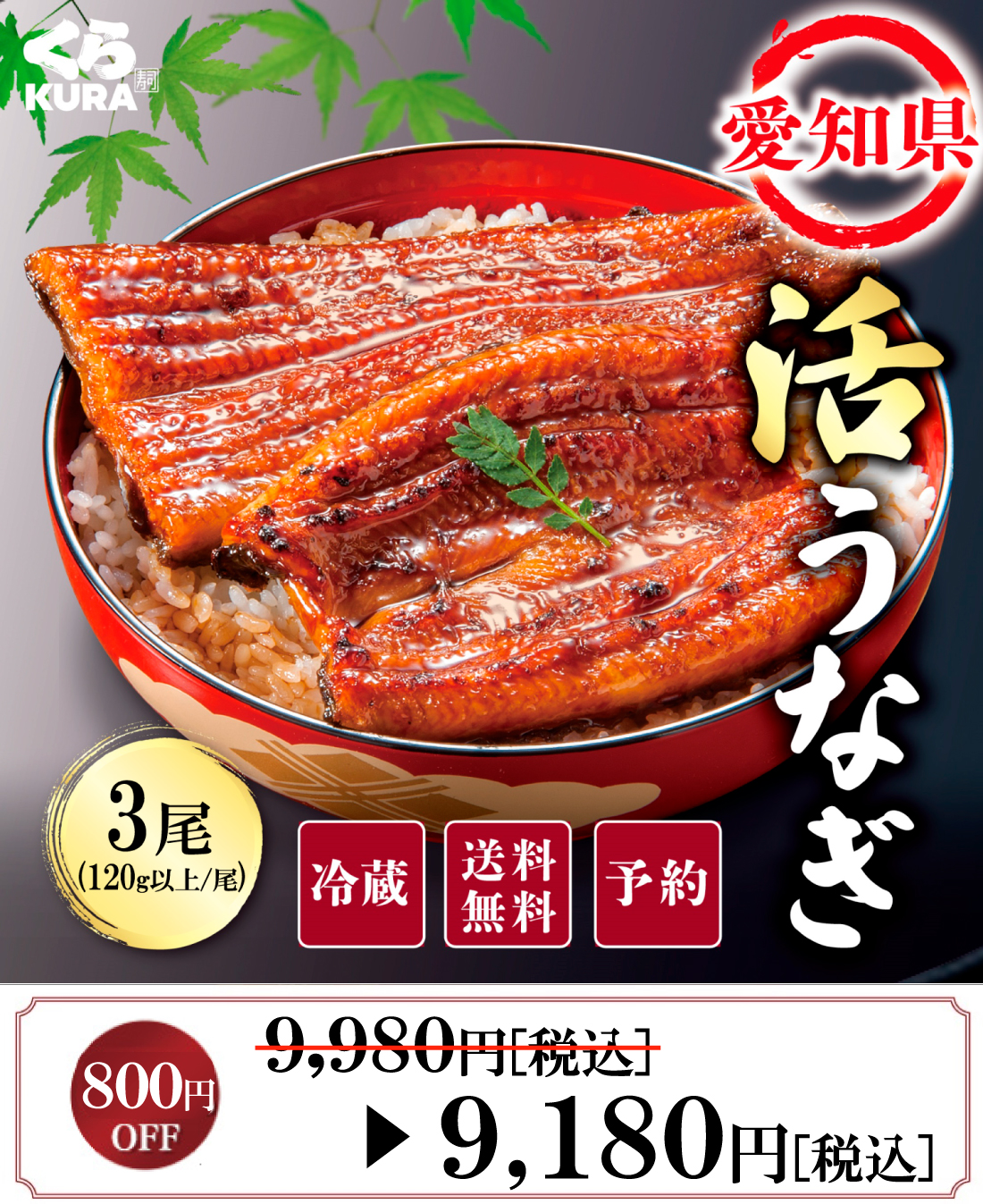 3尾セット