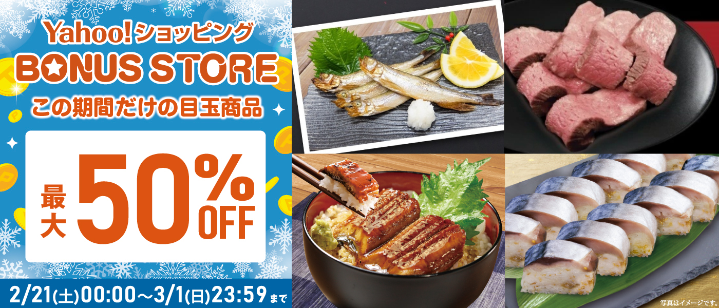 くら寿司 Yahoo!ショッピング店 - Yahoo!ショッピング