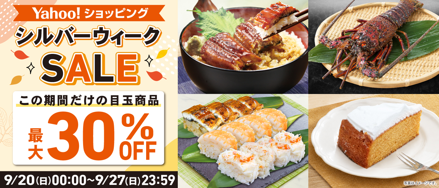 くら寿司 Yahoo!ショッピング店 - Yahoo!ショッピング