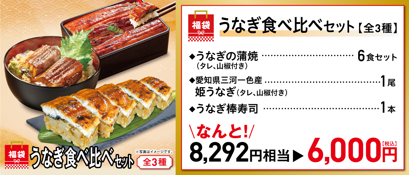 くら寿司 ご好評につき再販決定 ◇数量限定 2026新春福袋 A:人気海鮮