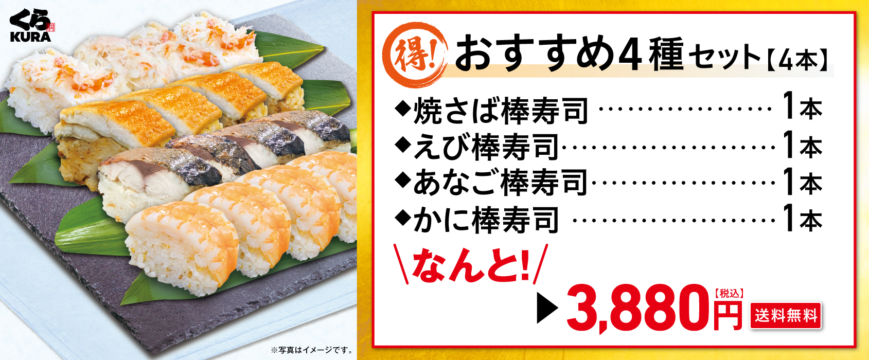 おすすめ4種セット