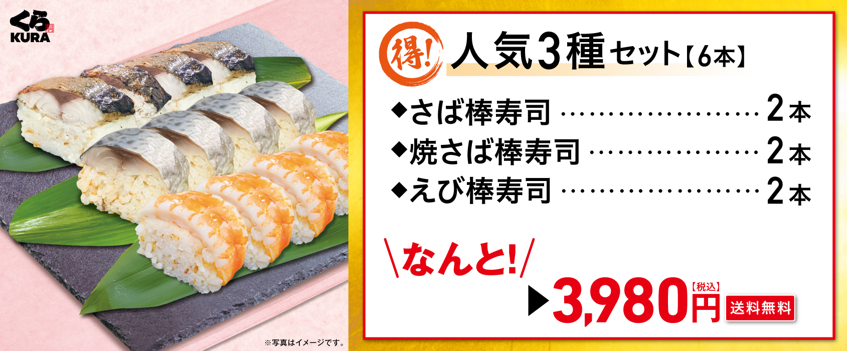 人気3種6本セット