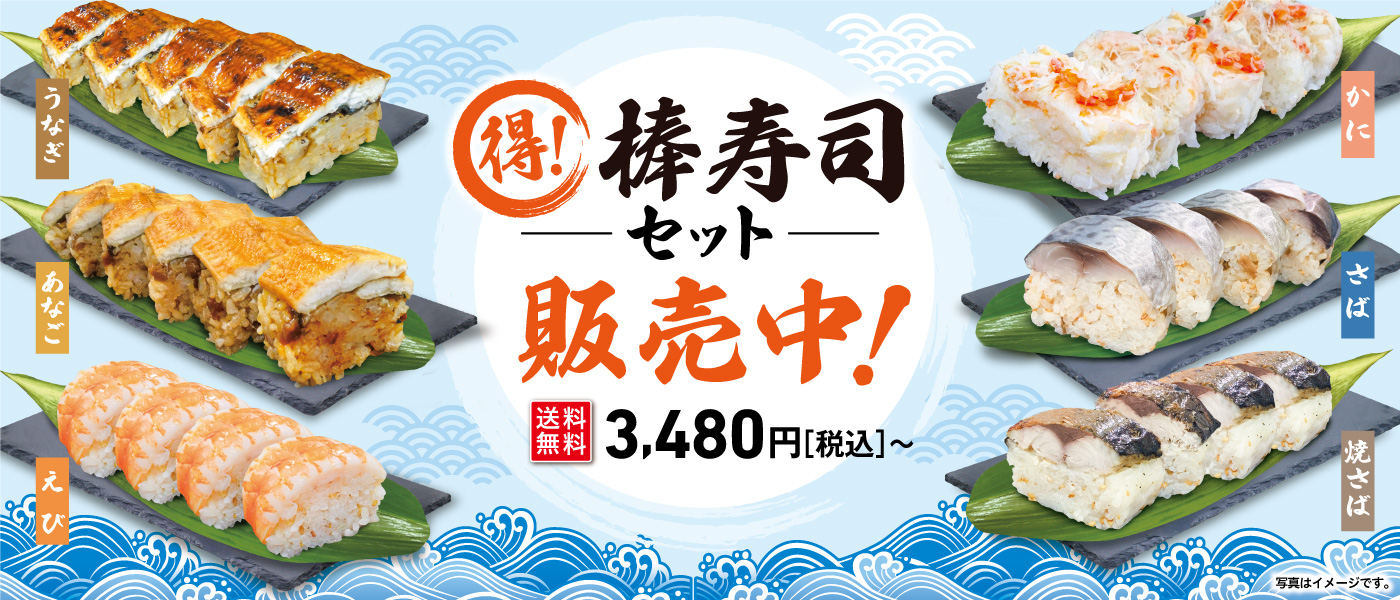 くら寿司 Yahoo!ショッピング店 - Yahoo!ショッピング