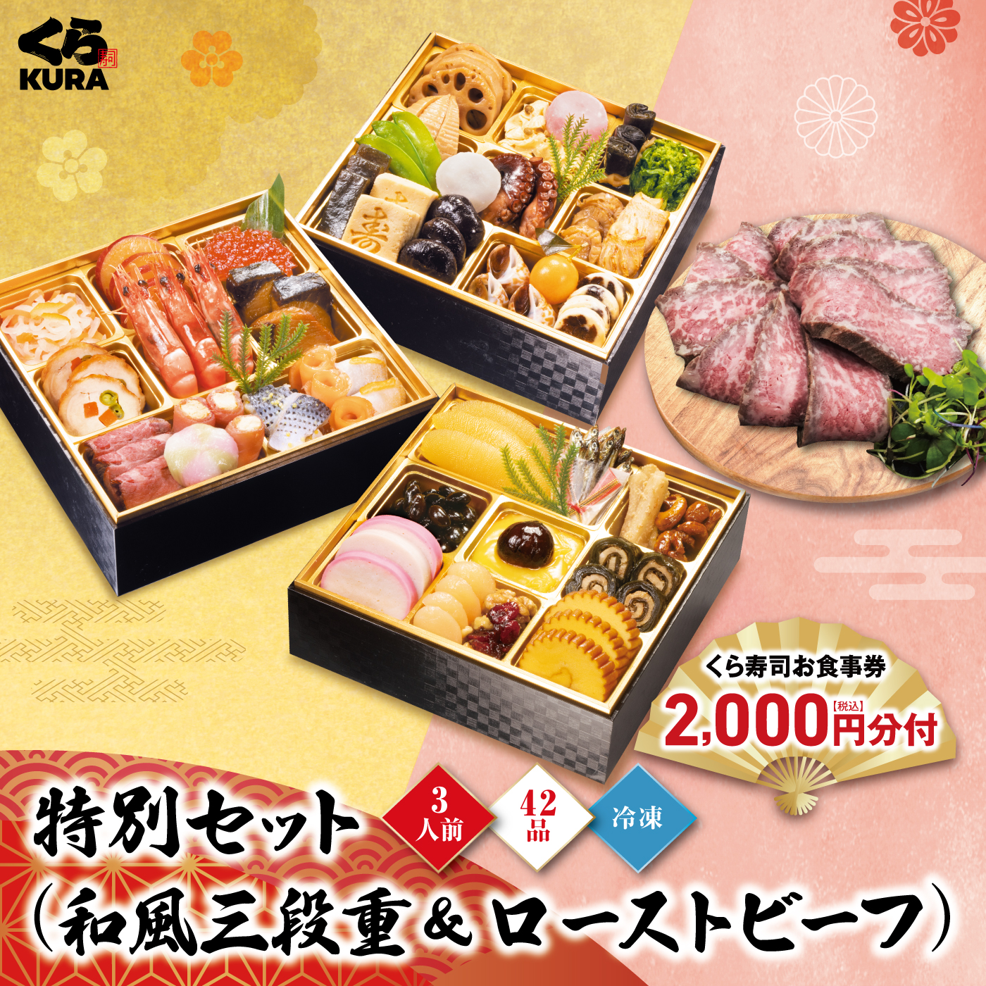 くら寿司 Yahoo!ショッピング店 - Yahoo!ショッピング