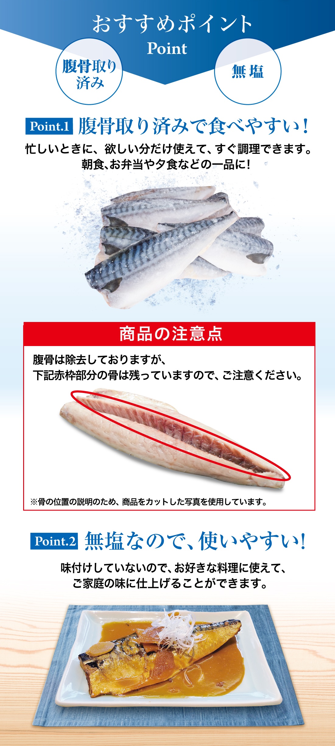 さばフィレ
