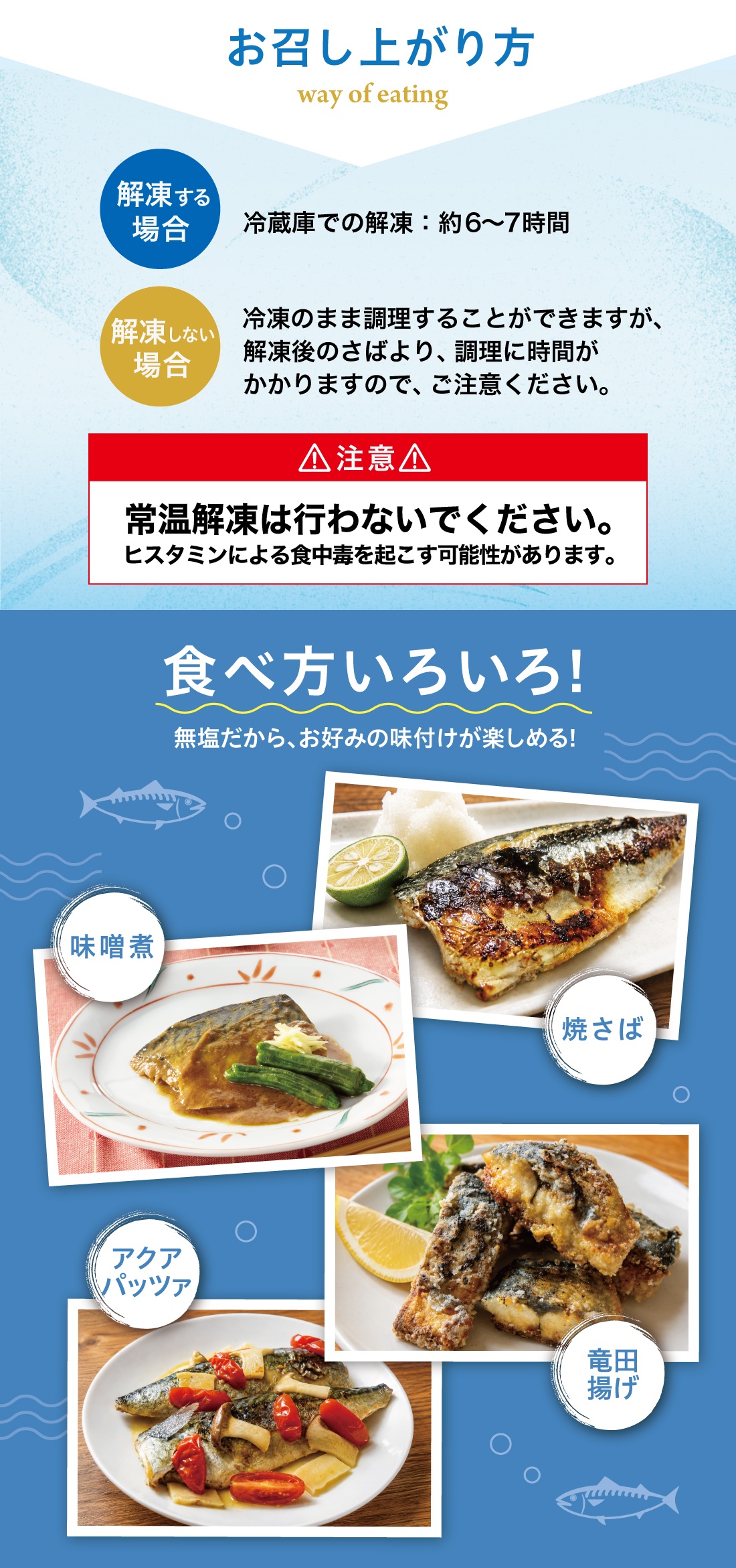 さばフィレ